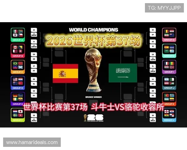 2026年世界杯西班牙对沙特比赛红牌数情况及对球队战术调整的影响分析